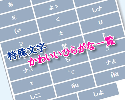 コピペ 日本 語 フォント 四声付きのピンインフォントを入力する無料ツール(Pinyin Font
